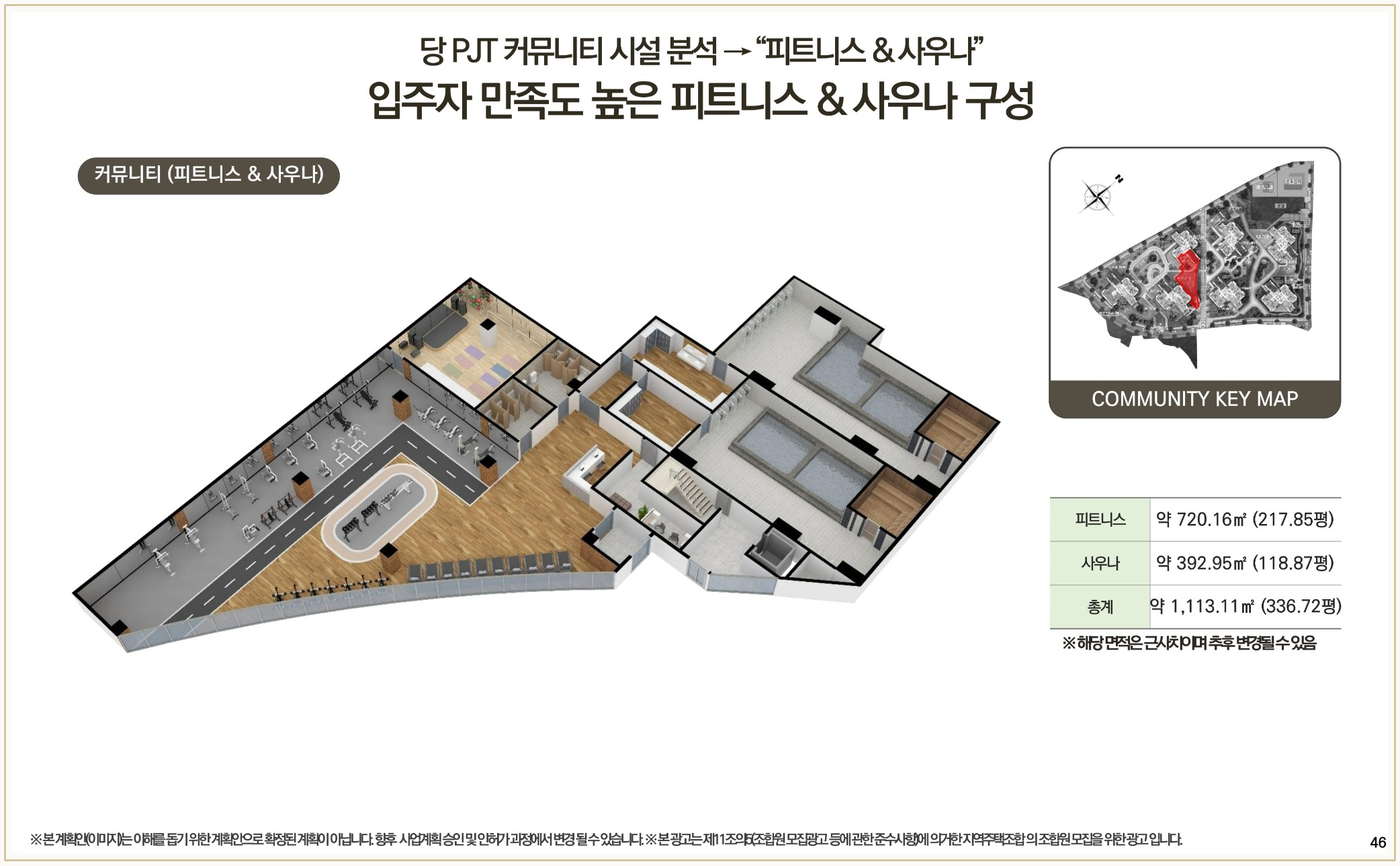 남성역 헤르니티 피트니스·사우나 공간 계획도