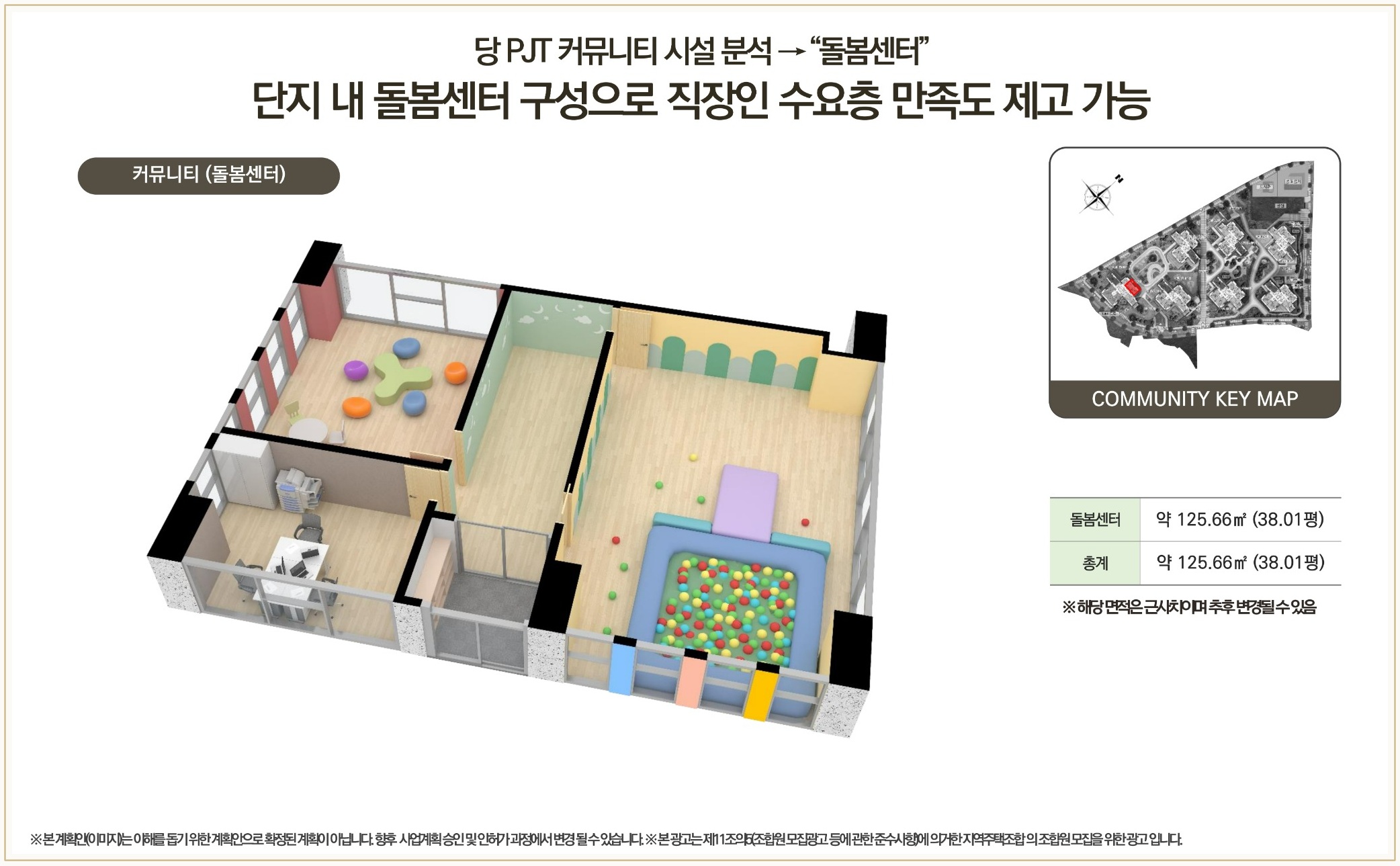 남성역 헤르니티 돌봄센터 공간 계획도